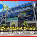 S.M공인중개사사무소 | NO.211 [지하1층 ~ 지상5층 전부상가로 구성된 청주 동남지구 상가빌딩] 대지 161평! 건축면적 529...