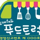 해동푸드