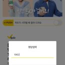 신한에디피스BYC주 | 2월 5일 캐시워크 정답 BYC NH올원뱅크 소휘 신한은행 PDRN