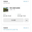 상상글램핑 이미지