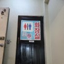 영등포구청 별관 1층 화장실 | 영등포구청 회식 추천 곱창 맛집 대박곱창구이 솔직후기