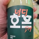 너디
