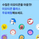수다플러스