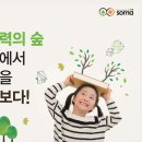 소마사고력수학오포학원