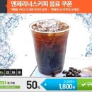 엔젤리너스커피 - 북구 침산로 162 | 엔젤리너스커피