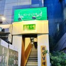 회장님댁 포항영일대점 이미지