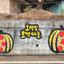 더맑은이현마을 이미지