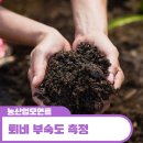 마루퇴비 이미지