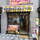 배스킨라빈스 포항두호점 | 포항 '에그셀런트' 두호점 오리지널 포장 후기