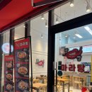 맛짱마라탕 이미지