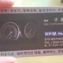 RPM셀프세차장 이미지