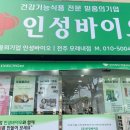 파리바게뜨전주모래내점