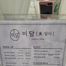 청정미담 이미지