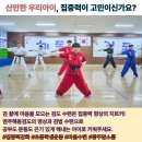 미래의리더효태권도 | 신학기 초등입학생 부모님 필독! 키즈리더십 폭발 '염주해동검도' 효와 예의 배움터로 아이가 리더가 된다!