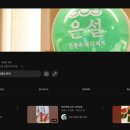 은설전통수제디저트 네이버블로그