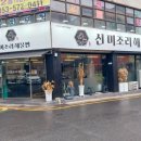 CU평리점