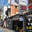 리북 | [강남] 신논현역 족발맛집 '리북집' 내돈내산 후기ㅣ메뉴, 웨이팅 팁