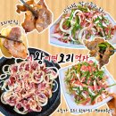 (주)에프엠마트수완 | 광주 수완지구 맛집 이왕이면오리먹자 건강한데 너무 맛있어서 가족외식 장소 추천
