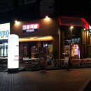 대전맛집 : 관저동 마치광장 맛집 마왕족발 솔직후기~