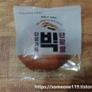 신세계푸드 빅단팥빵 크고 맛있네요~~~