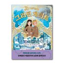그리핀 쇼핑하우