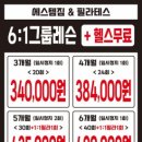 대기구 필라테스 (오전) 이미지