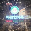 채선당자연한가득안양호계점 이미지