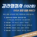 강라 행정사 사무소 이미지