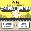 통큰분식 이미지