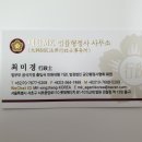 대한MK법률행정사사무소 이미지