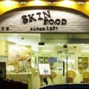 스킨푸드목동