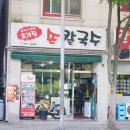 초가집손칼국수 이미지