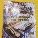 김밥에미치다