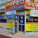 이천하이닉스부동산중개사무소 이미지