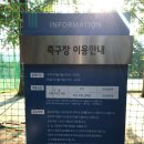 금정체육공원_축구장 이미지