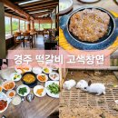 창연식당 이미지