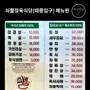 쇠뿔정육 이미지