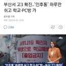 하루 PC방 이미지