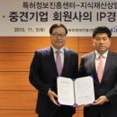 한국지식재산상업화협회