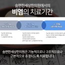 편한세상한의원 이미지