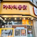 가마치통닭 공릉점 이미지