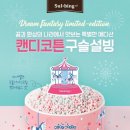 설빙울산대점