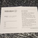 신보웰빙 이미지