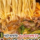 샤브샤브.칼국수 이미지