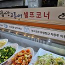 위례 아이랑 가기 좋은 식당 집나간고등어 솔직후기