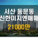 지명인베스트 부동산중개법인 이미지