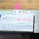 소문난쭈꾸미마포 이미지