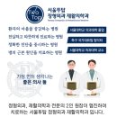 서울투탑재활의학과의원 이미지