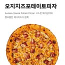 피자스쿨율현점 이미지