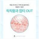 수성맑은피부과의원 이미지